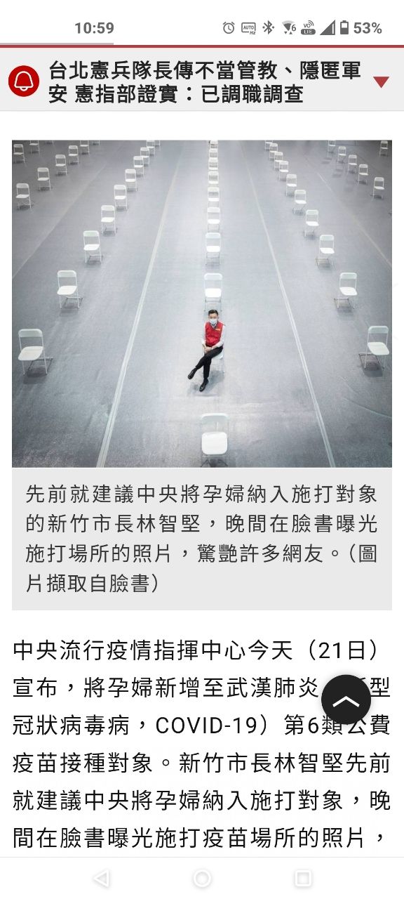 [討論] 來新竹的市長都不知道在幹嘛 - 政黑 - PTT.BEST 批踢踢爆文