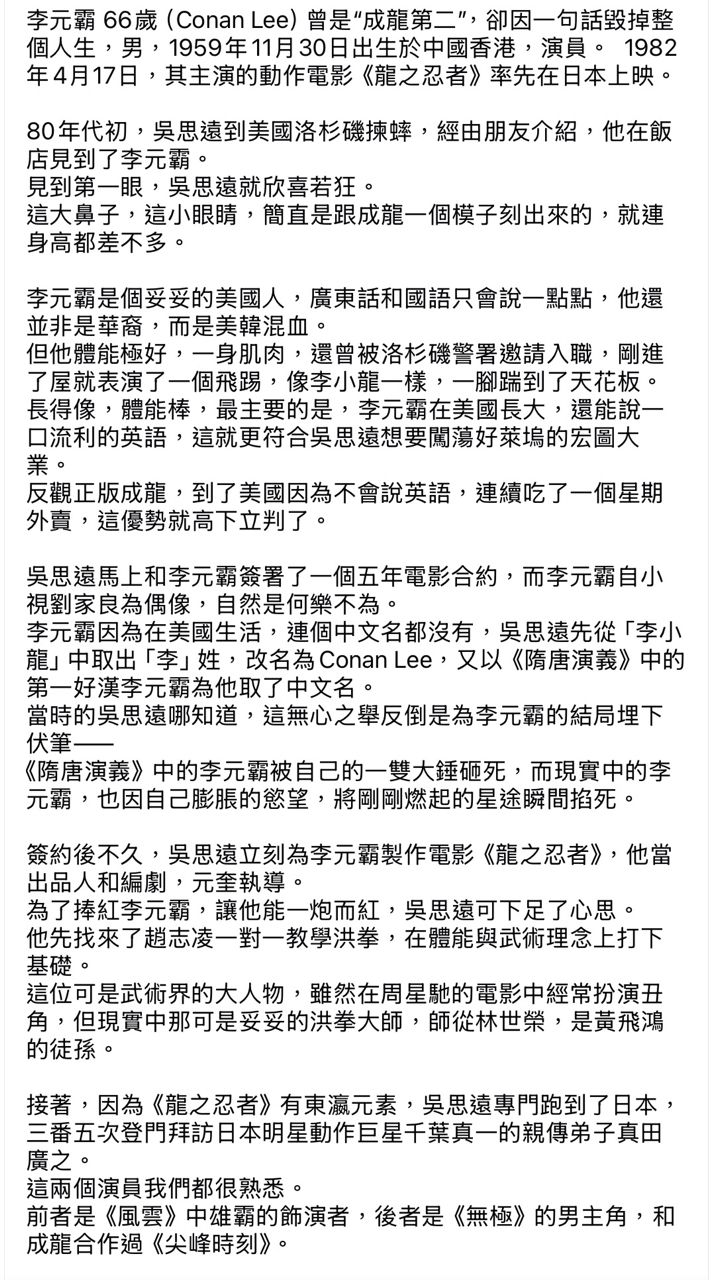 [閒聊] 為什麼沒有第二個成龍？ - 希洽 - PTT.BEST 批踢踢爆文 2