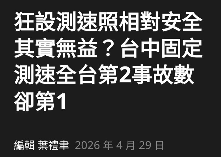 [公告] 新增「非車訊新聞」發文每人每月一篇規定 - 汽車 - PTT.BEST 批踢踢爆文 3