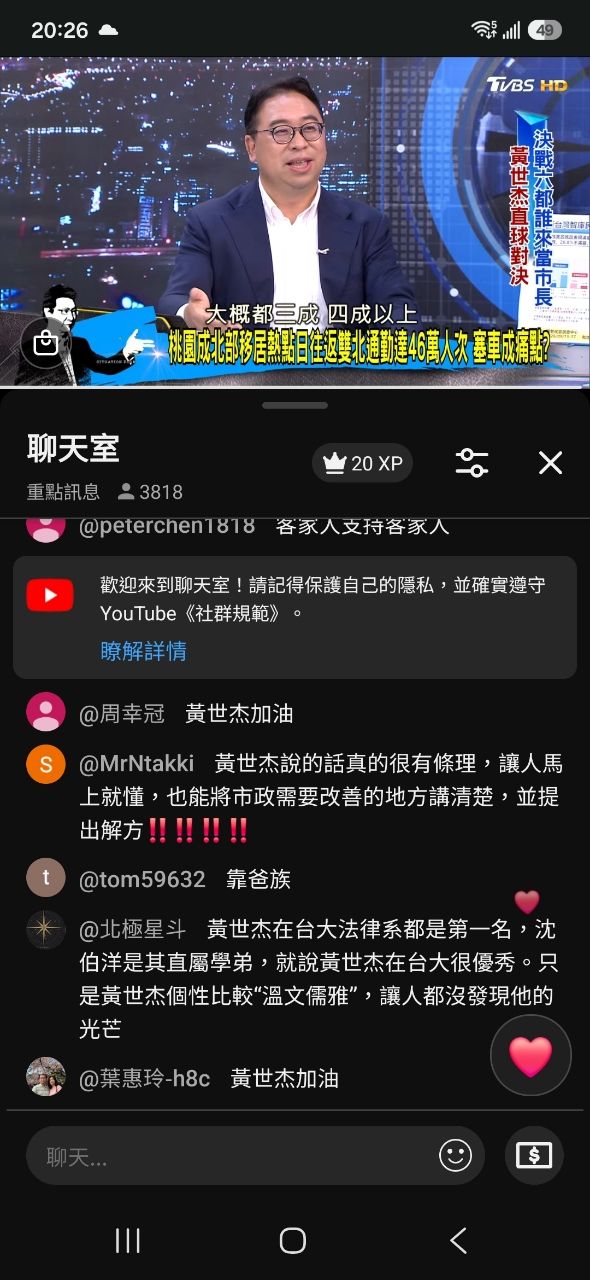 [討論] 黃世杰現在少康戰情室觀看人數 2400人... - 政黑 - PTT.BEST 批踢踢爆文