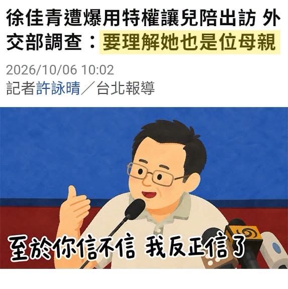 [新聞] 快訊／徐佳青帶兒登東沙島「還出國同行」 - 八卦 - PTT.BEST 批踢踢爆文 3