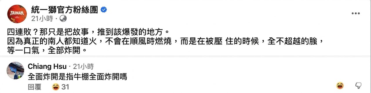 [轉播] 五△　啾 0:3 喵 -  - PTT.BEST 批踢踢爆文 2