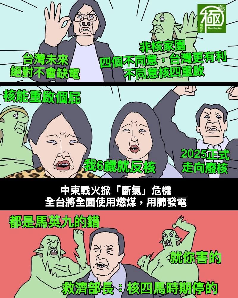 [問卦] 現在的電力政策根本中共同路人搞的吧？ - 八卦 - PTT.BEST 批踢踢爆文 2