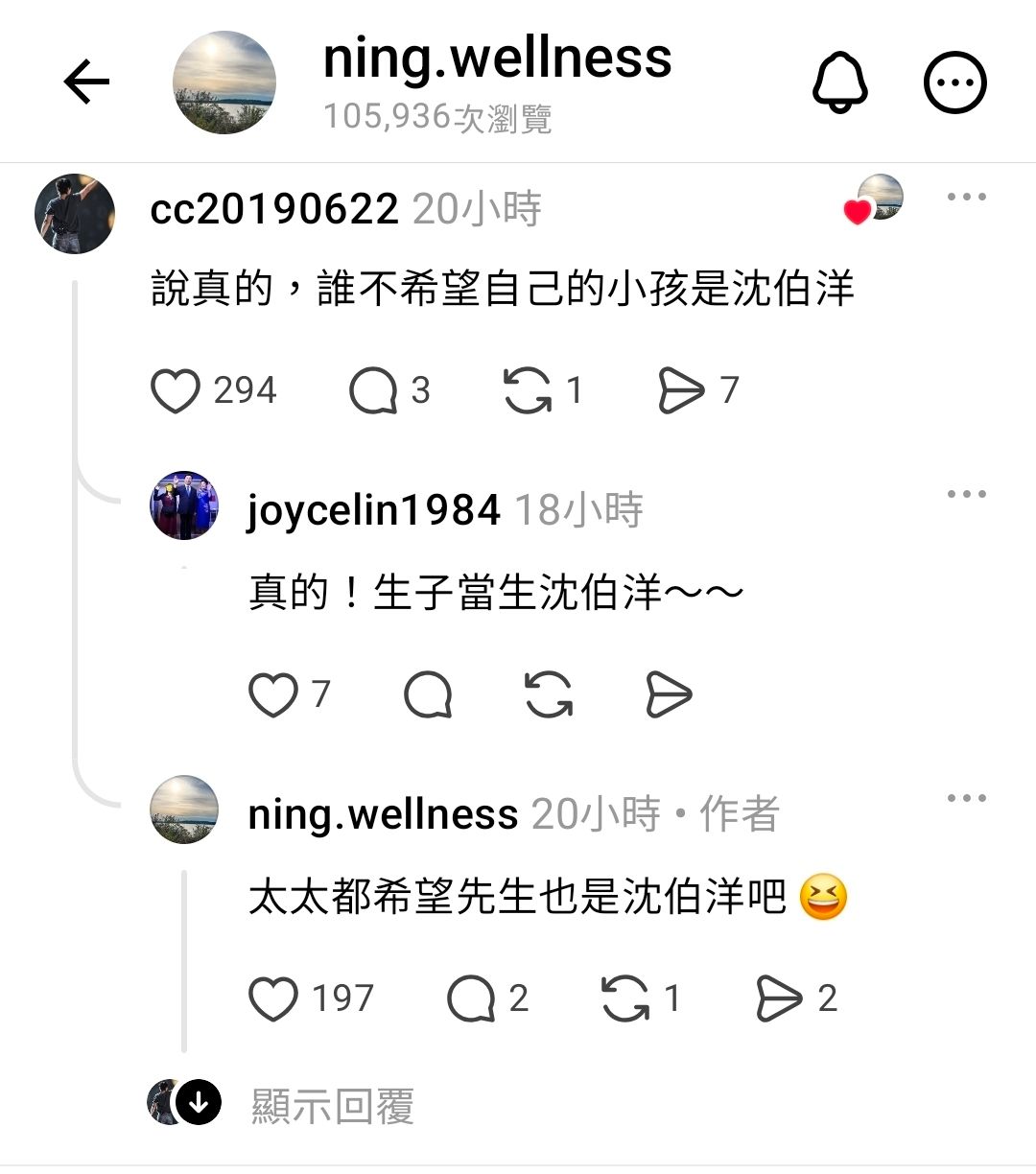 [爆卦] threads熱議：我的小孩因為沈伯洋愛唸書 - 八卦 - PTT.BEST 批踢踢爆文 2