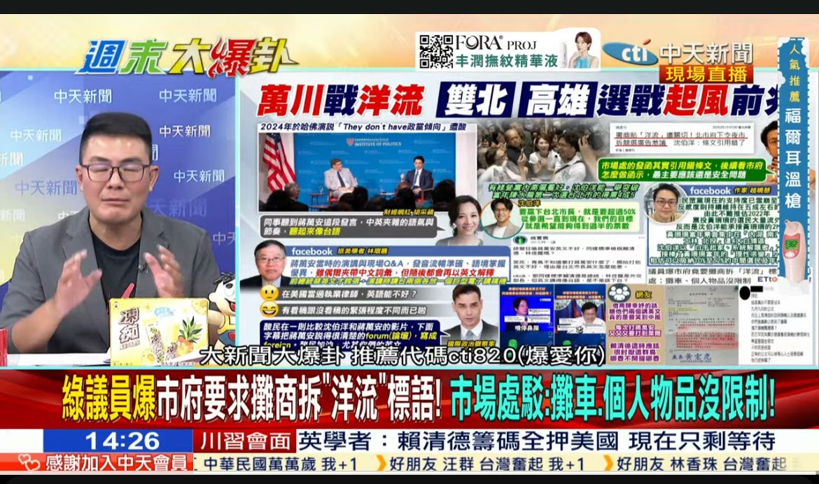[討論] 黃揚明：公文發了一星期了 又沒有去抓 - 政黑 - PTT.BEST 批踢踢爆文