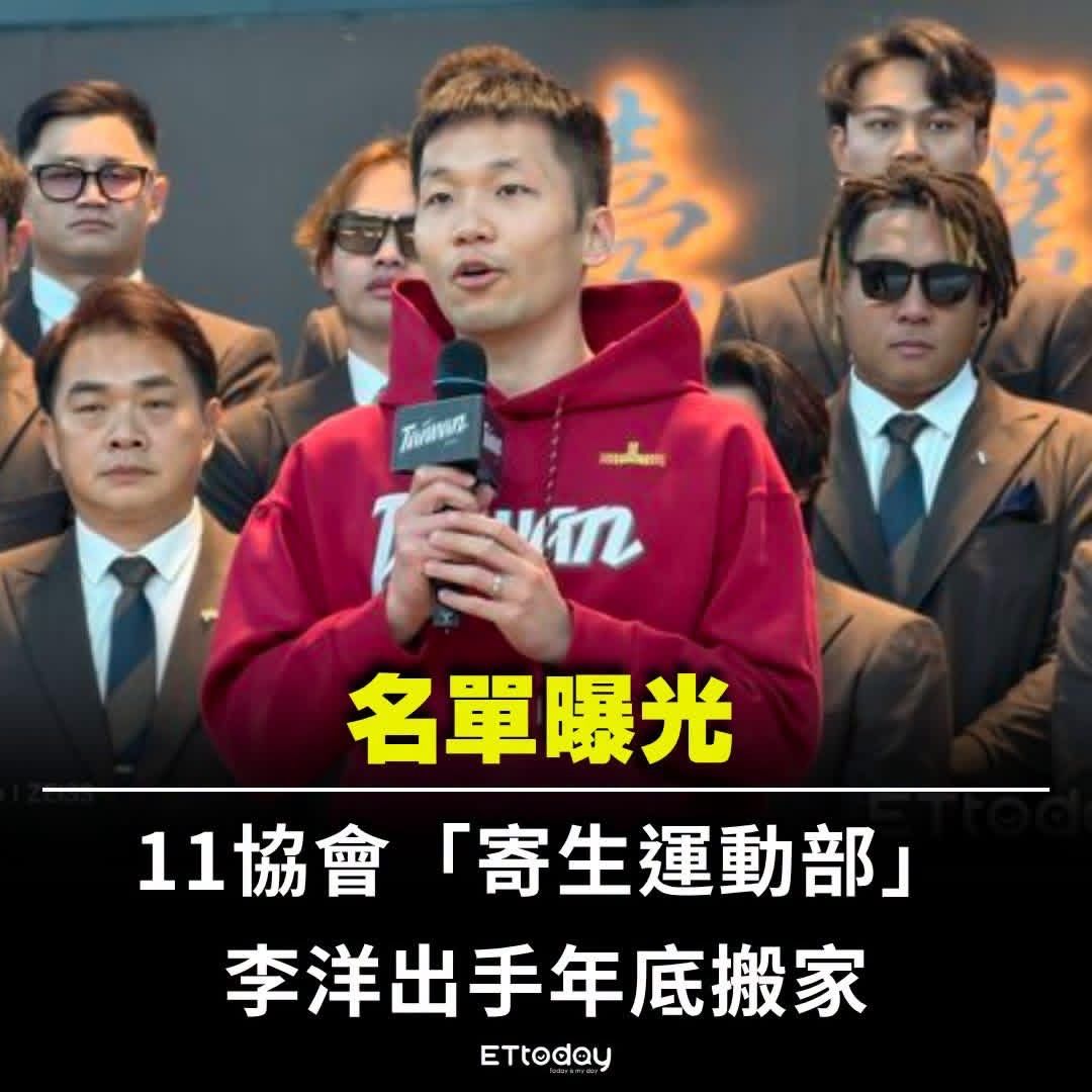[新聞] 李洋遭瘋傳請辭　「體壇舊勢力有人想逼他 - 八卦 - PTT.BEST 批踢踢爆文 3