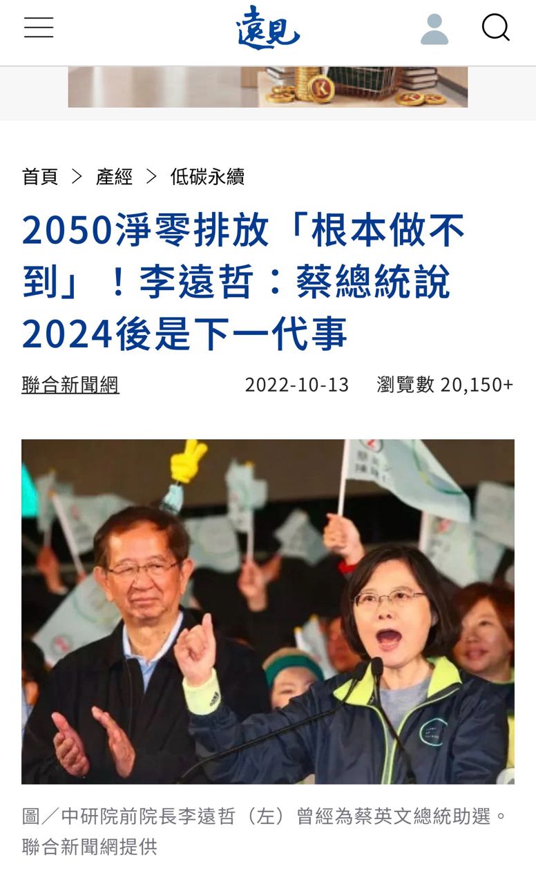 [問卦] 除了核電，陰險母豬還埋了多少未爆彈？ - 八卦 - PTT.BEST 批踢踢爆文 3