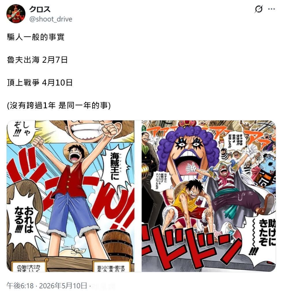 [閒聊] 魯夫兩個月就把梅莉號操壞了？ - 希洽 - PTT.BEST 批踢踢爆文