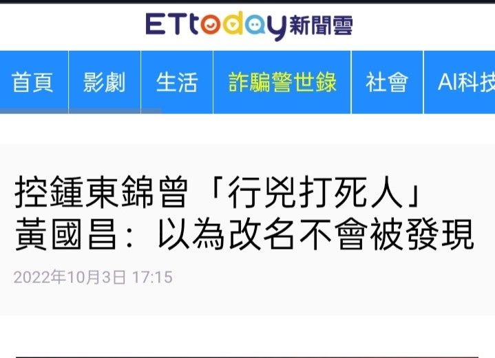 [討論] 林金結:國民黨年輕票流失 需要黃國昌拉回 - 政黑 - PTT.BEST 批踢踢爆文 2