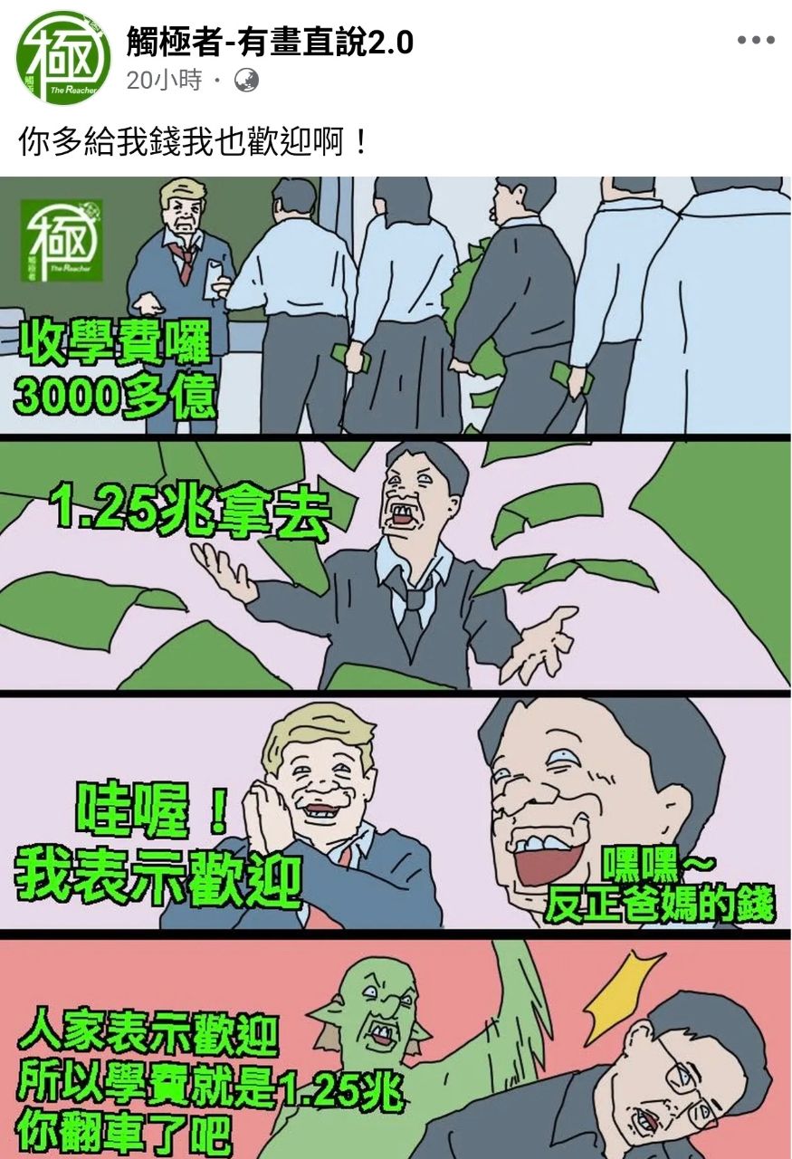 [新聞] 川普下令調整軍售順序「高國防預算」盟友 - 八卦 - PTT.BEST 批踢踢爆文 3