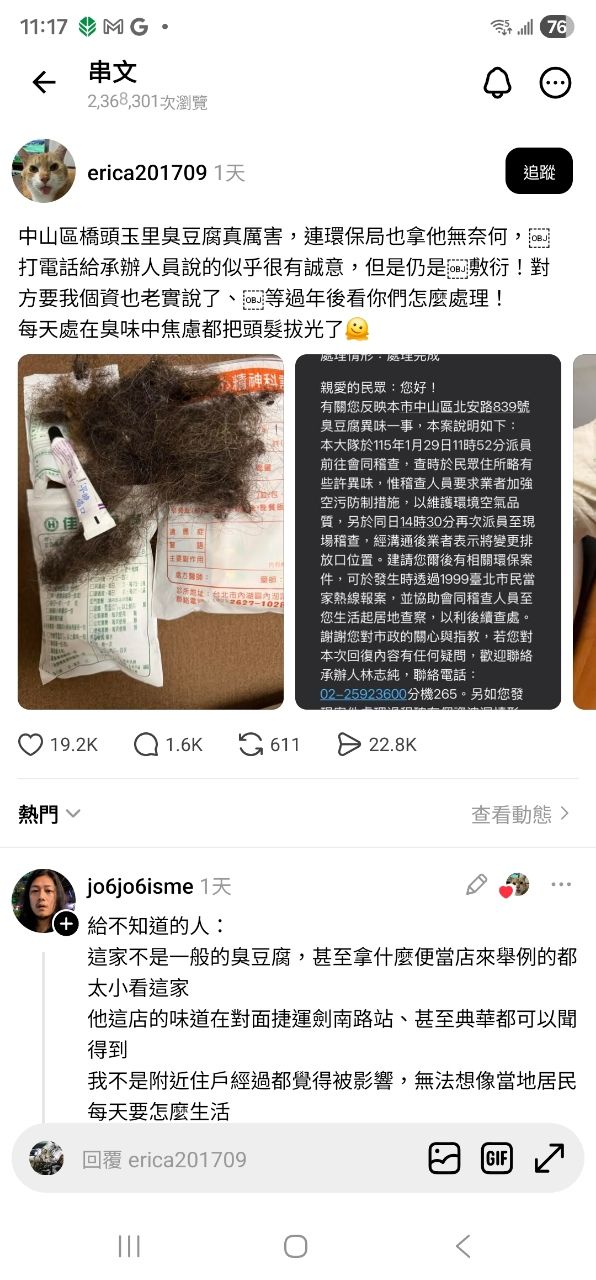 [閒聊] 開臭豆腐能打房嗎 - 房屋 - PTT.BEST 批踢踢爆文