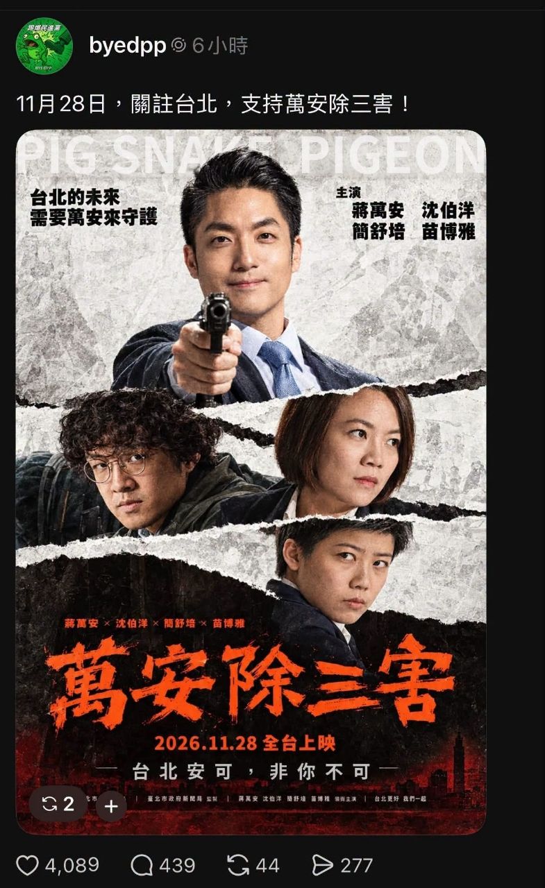 [討論] 哇靠！蔣董手上有槍欸 - 政黑 - PTT.BEST 批踢踢爆文