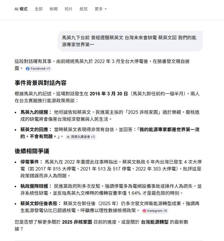 [問卦] 所以能源政策算是成功還失敗啊？ - 八卦 - PTT.BEST 批踢踢爆文 3