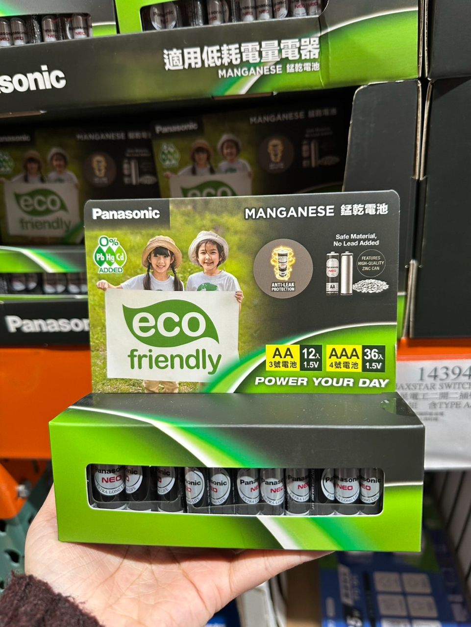 [情報] 好市多panasonic 碳鋅電池 - 省錢 - PTT.BEST 批踢踢爆文