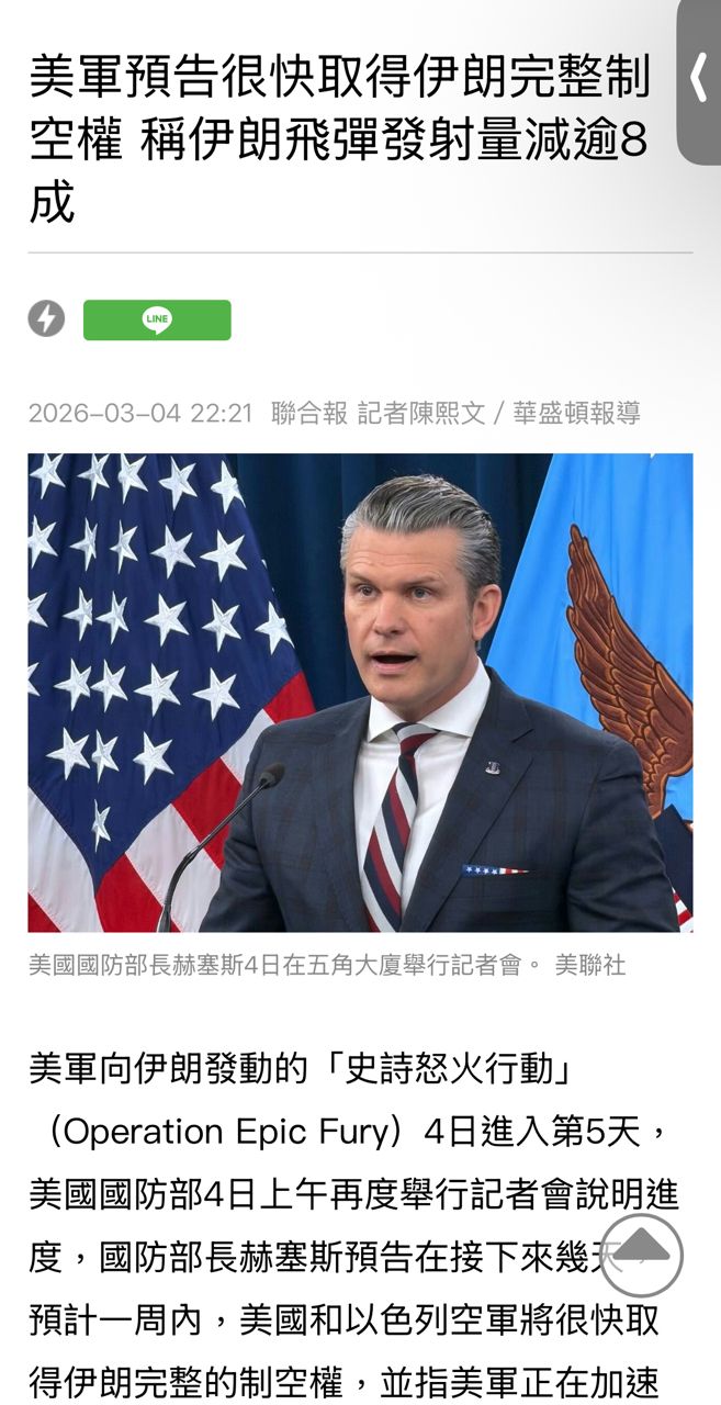 Re: [新聞] 不理川普！伊朗外長：已做好戰爭6個月 - 股票 - PTT.BEST 批踢踢爆文 3