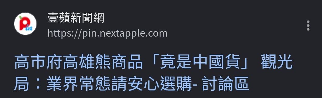 [問卦] 脆：中國的裝修技術已經來台灣了 - 八卦 - PTT.BEST 批踢踢爆文 2