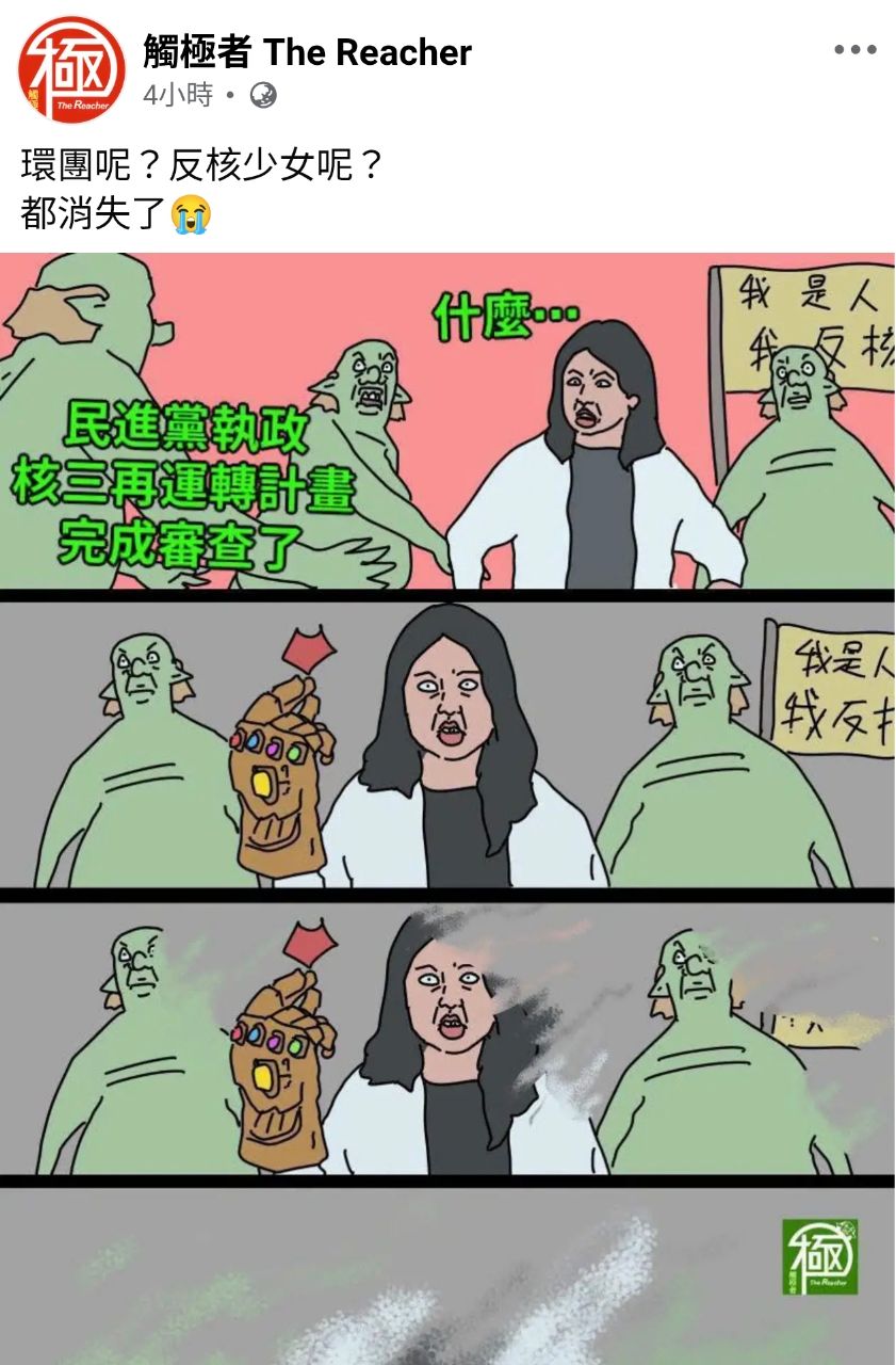 [問卦] 核二核三正在發電!且發電量超風力數倍? - 八卦 - PTT.BEST 批踢踢爆文 3