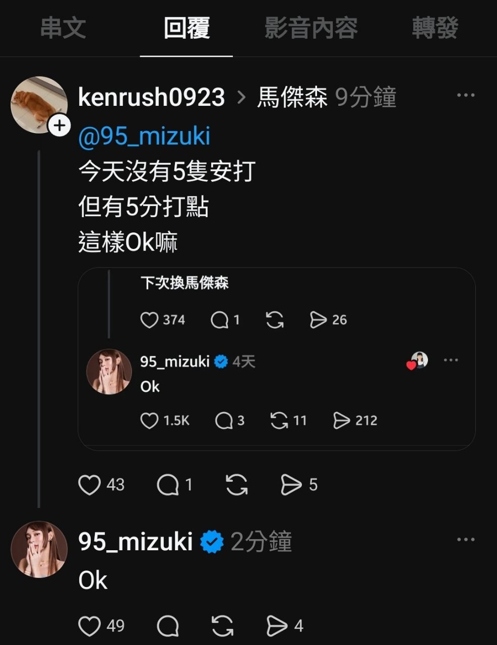 [分享] 五分打點叫什麼 - 4X - PTT.BEST 批踢踢爆文 2