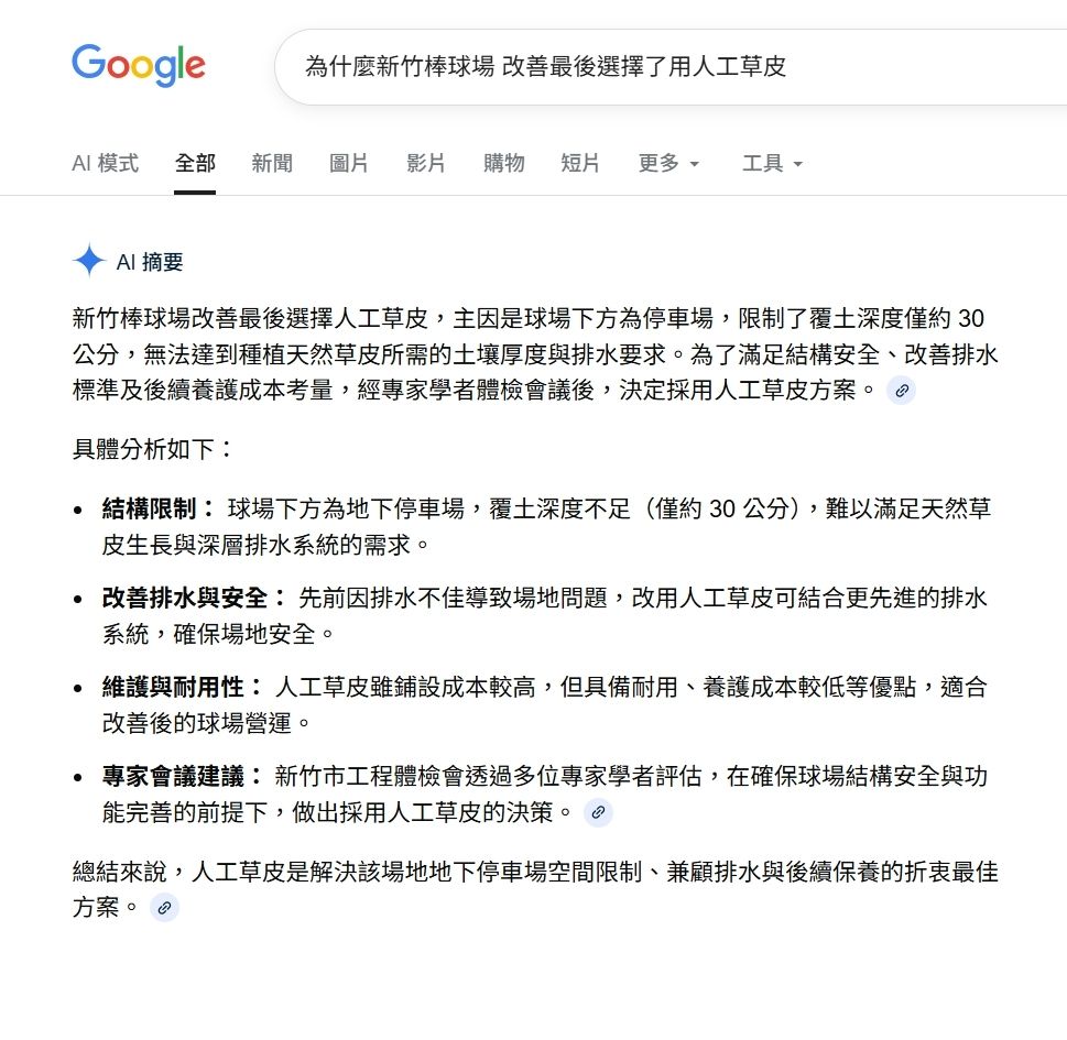 [新聞] 高虹安：竹市棒球場 下半年開打 - 八卦 - PTT.BEST 批踢踢爆文