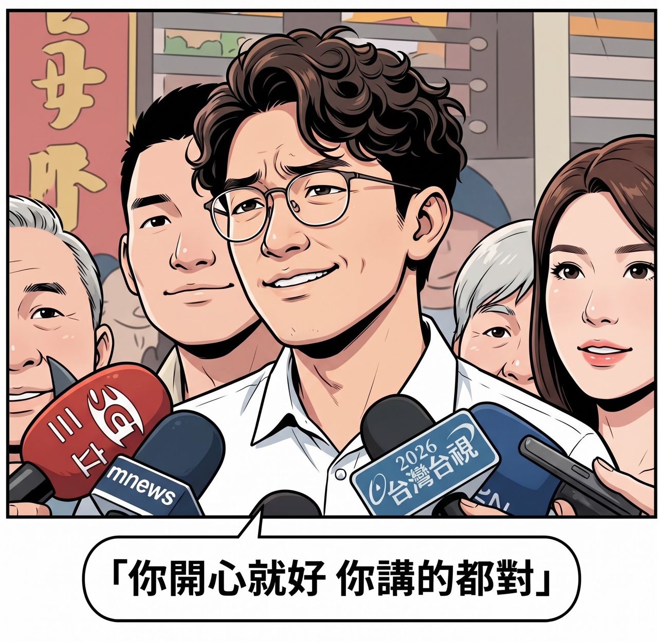 [討論] 主委盧秀燕：內部民調顯示蔣萬安選情穩定 - 政黑 - PTT.BEST 批踢踢爆文 3