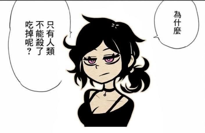 [達爾文] 為什麼？只有人類不能殺了吃掉 - 希洽 - PTT.BEST 批踢踢爆文 3