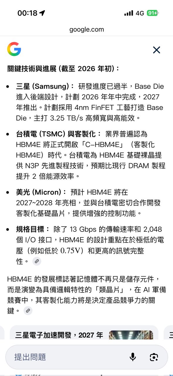 [新聞] 搶 2026 年NAND Flash 市場商機，中國長 - 股票 - PTT.BEST 批踢踢爆文 2