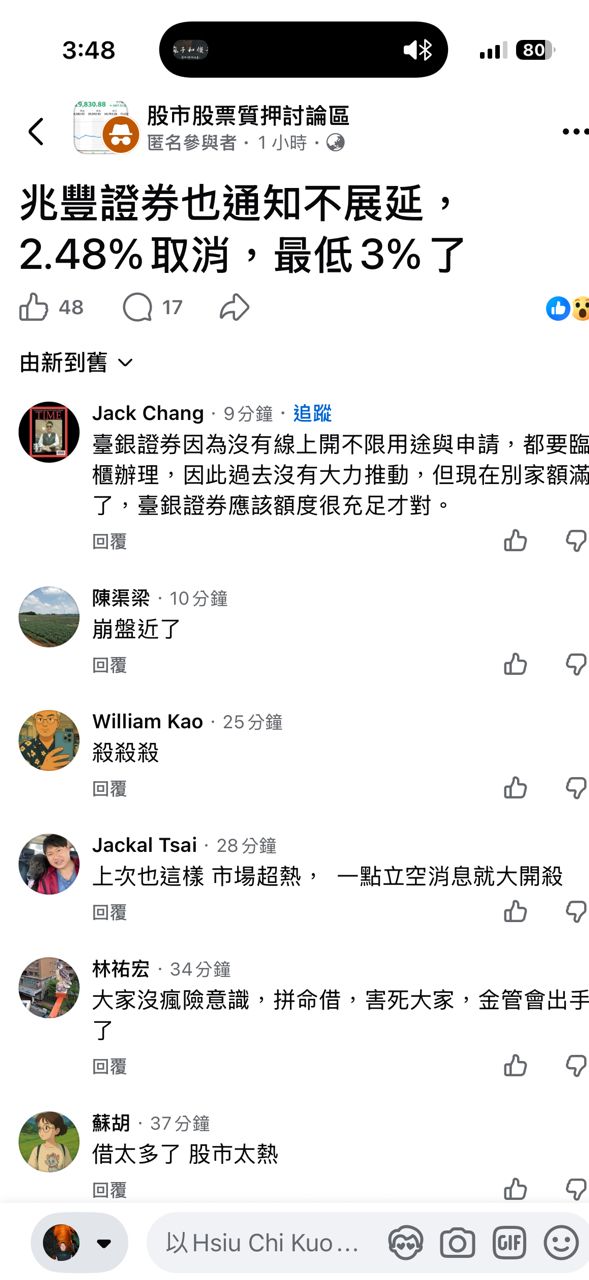 [情報] 剛問元大證金質押最新單日限制50萬 - 股票 - PTT.BEST 批踢踢爆文 3