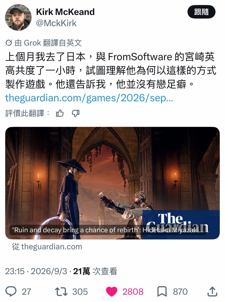 [閒聊] 宮崎英高：我沒有戀足癖 - 希洽 - PTT.BEST 批踢踢爆文