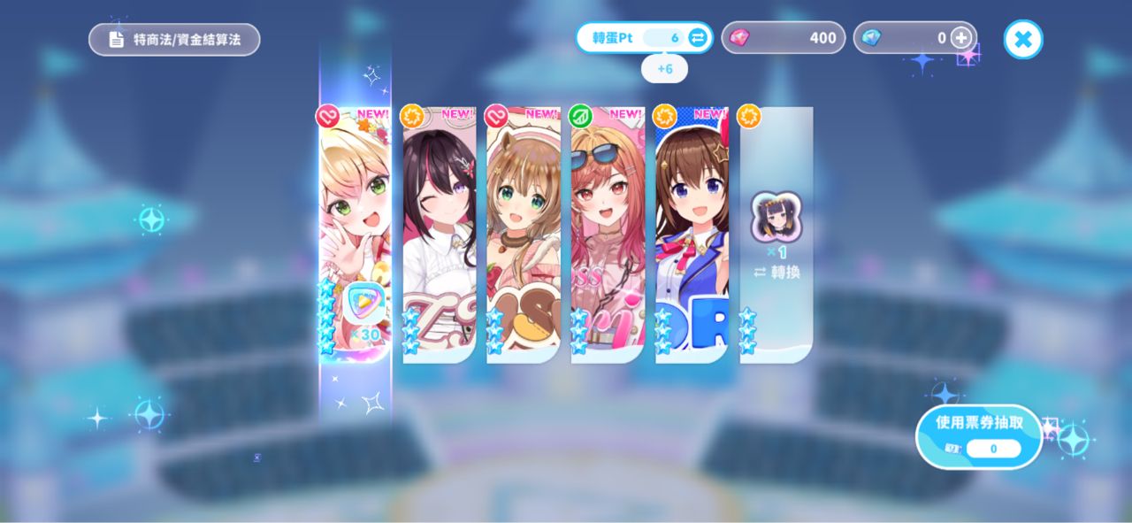 Re: [Holo] Hololive Dreams已開服 - 希洽 - PTT.BEST 批踢踢爆文 2