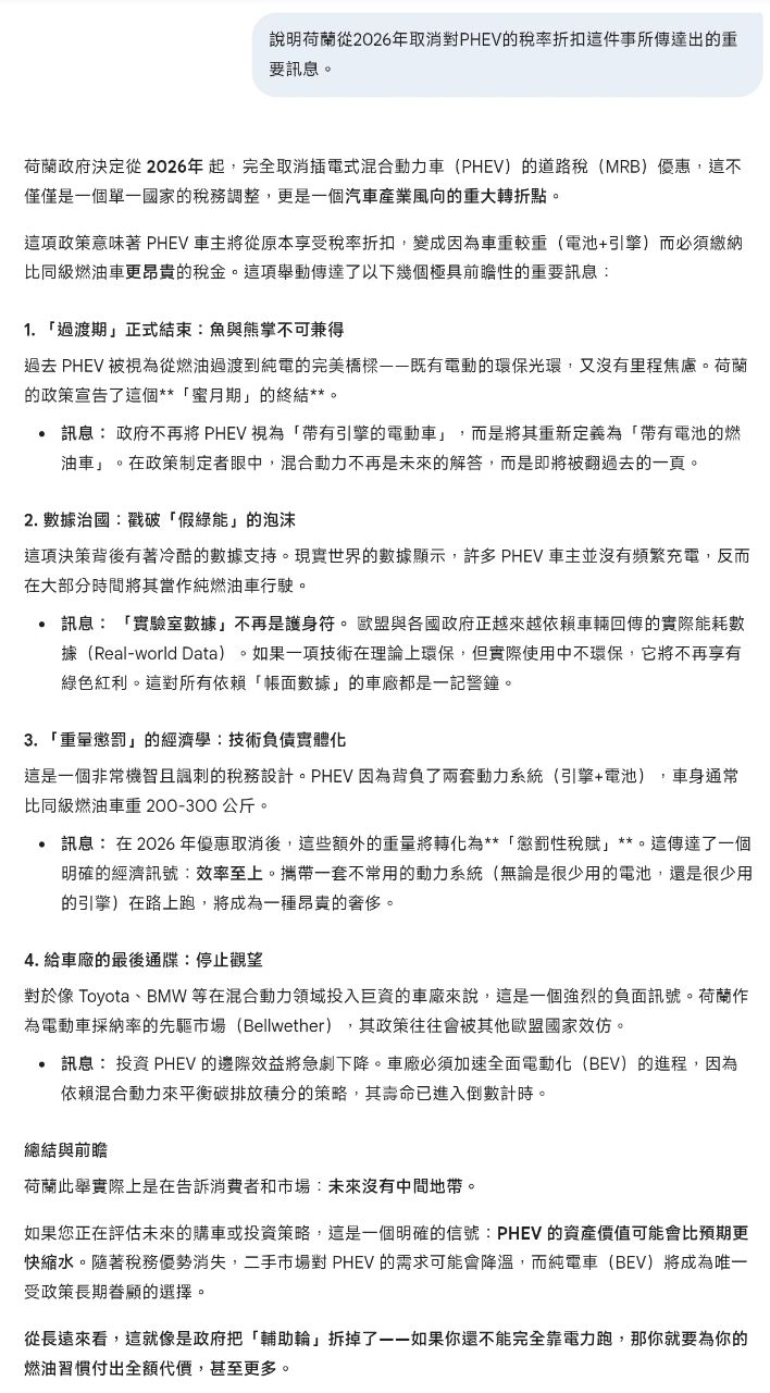 [新聞] 日本豐田發表rav4 phev 純電可開150km - 汽車 - PTT.BEST 批踢踢爆文 2