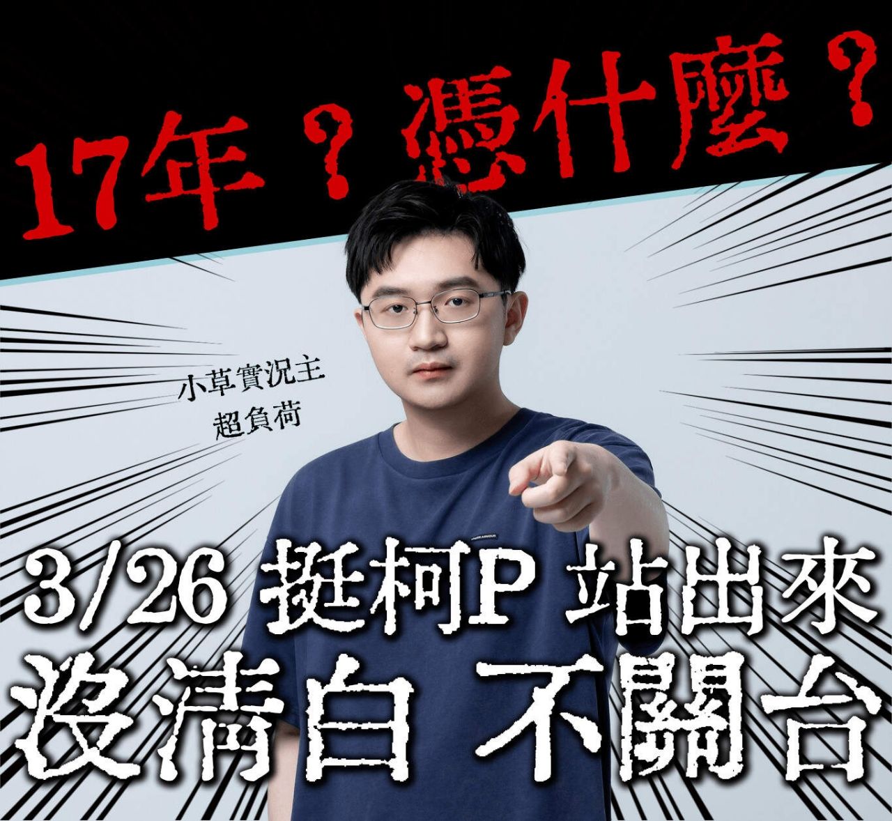 [實況] 超負荷 - 英雄聯盟 - PTT.BEST 批踢踢爆文