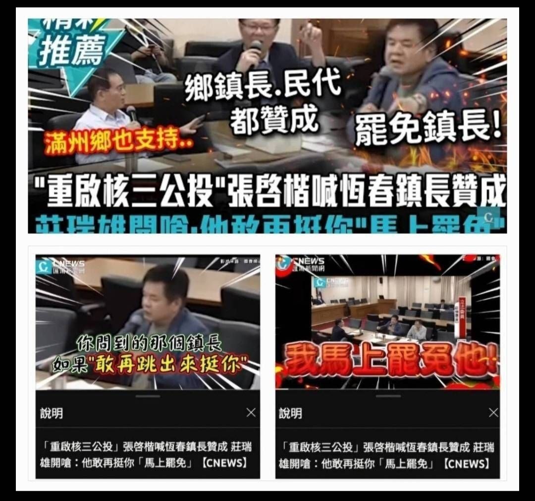 [新聞] 黃仁勳Maybe熱議 莊瑞雄：沒變電所一樣電 - 八卦 - PTT.BEST 批踢踢爆文 2