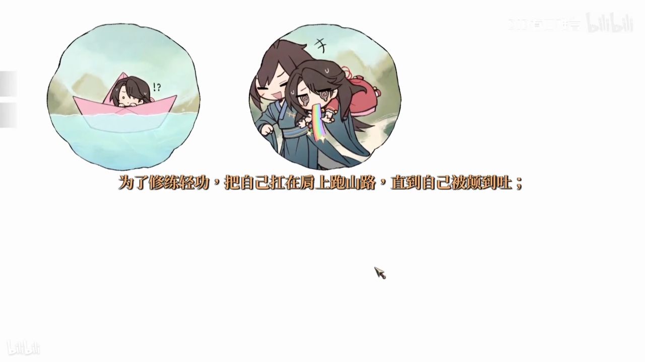 [活俠] 小師妹線新增大師兄6大惡行（雷） - 希洽 - PTT.BEST 批踢踢爆文 3