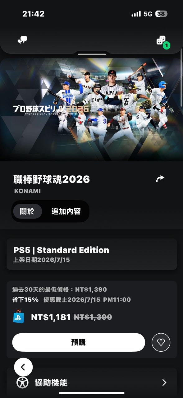 [分享] 職棒野球魂2026中文化來了 - 棒球 - PTT.BEST 批踢踢爆文