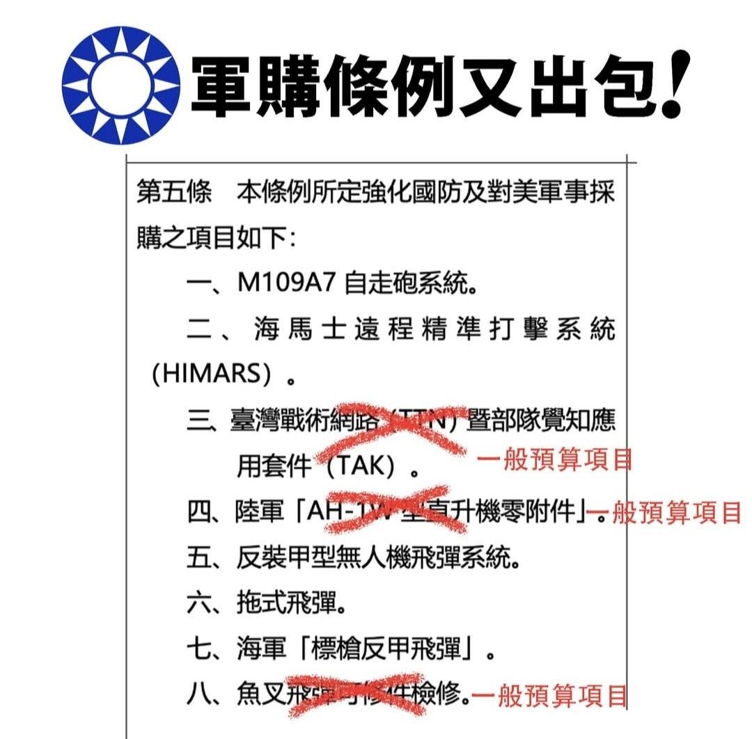 [轉錄] 許毓仁 FB - 政黑 - PTT.BEST 批踢踢爆文 2
