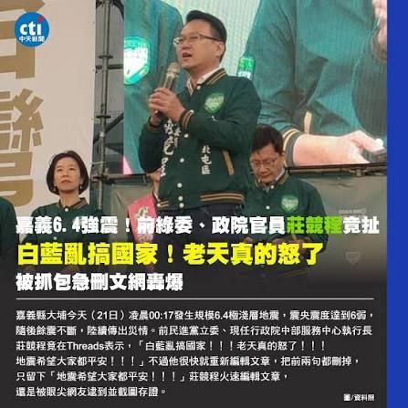 [新聞] 賴清德宣布普發1萬！莊競程震撼加碼： - 八卦 - PTT.BEST 批踢踢爆文 2
