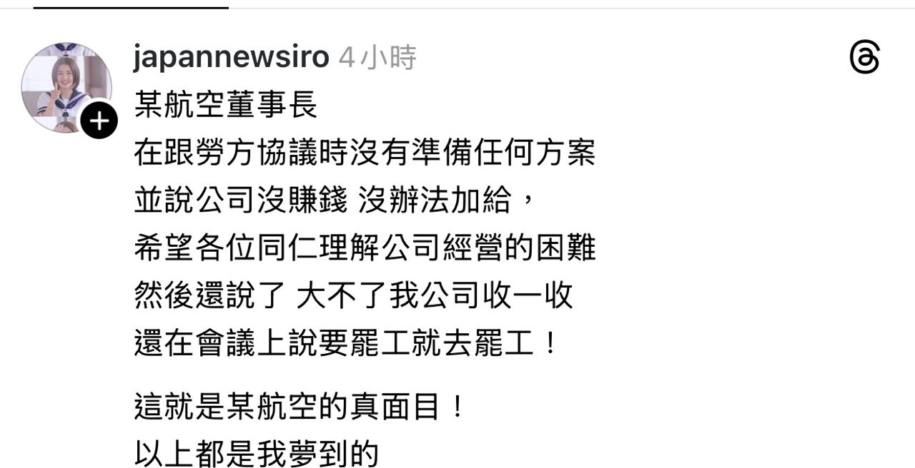 [問卦] 脆熱議的某航空公司在說誰啊？ - 八卦 - PTT.BEST 批踢踢爆文