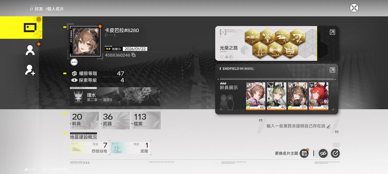 [終末] 42後面要出誰才能維持熱度 - 希洽 - PTT.BEST 批踢踢爆文