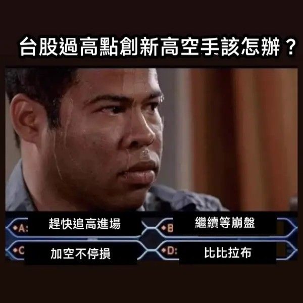 [請益] 今天台指期盤後怎麼跳空上漲 - 股票 - PTT.BEST 批踢踢爆文