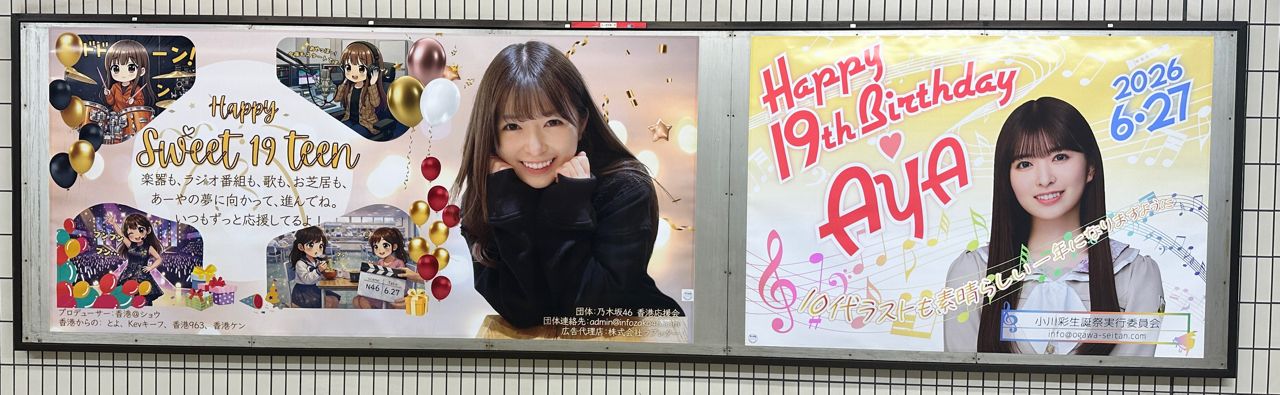 [乃木] 小川彩生日快樂 - 坂道閒聊 - PTT.BEST 批踢踢爆文 2