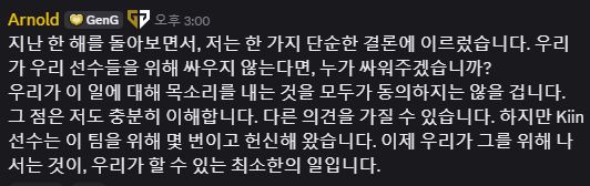Re: [閒聊] GEN CEO：Kiin沒入選亞運是標準有問題 - 英雄聯盟 - PTT.BEST 批踢踢爆文
