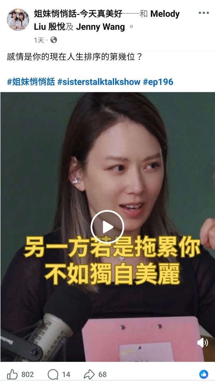 [問卦]Melody:40歲女人第一考量"對方不能拖著我" - 八卦 - PTT.BEST 批踢踢爆文