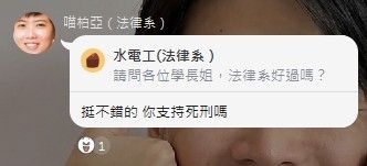 [問卦] 快訊／政大新生群又改背景了！ - 八卦 - PTT.BEST 批踢踢爆文 2