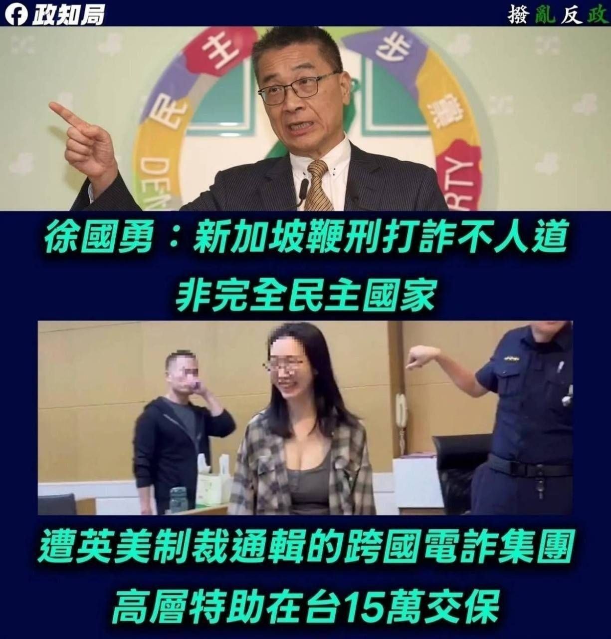 [新聞] 陸再度執行死刑 緬北「白家犯罪集團」4人 - 八卦 - PTT.BEST 批踢踢爆文