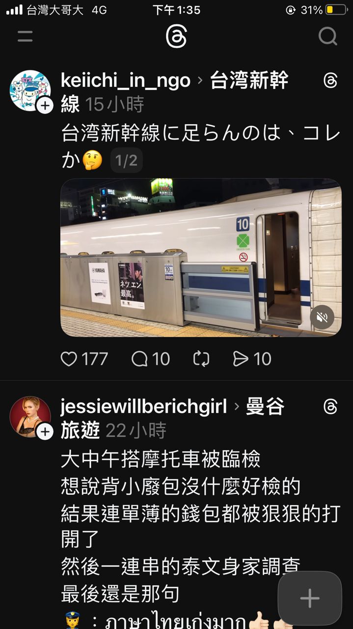 [閒聊] 沒想到有一天開threads的次數會超過PTT - 女孩 - PTT.BEST 批踢踢爆文 2