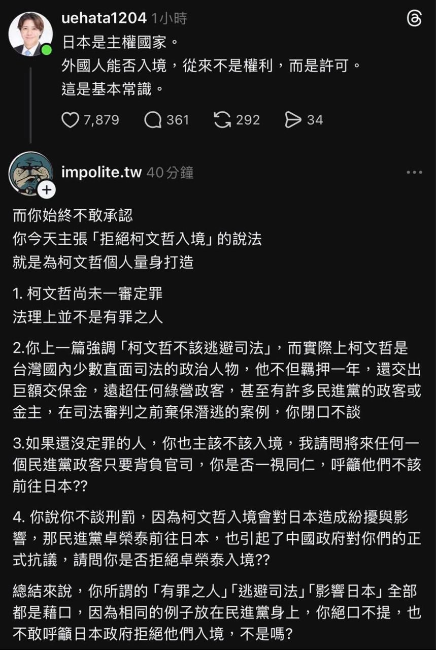 [新聞] 遭小草出征！日本議員拋嘲笑網路用語「 - 政黑 - PTT.BEST 批踢踢爆文 2