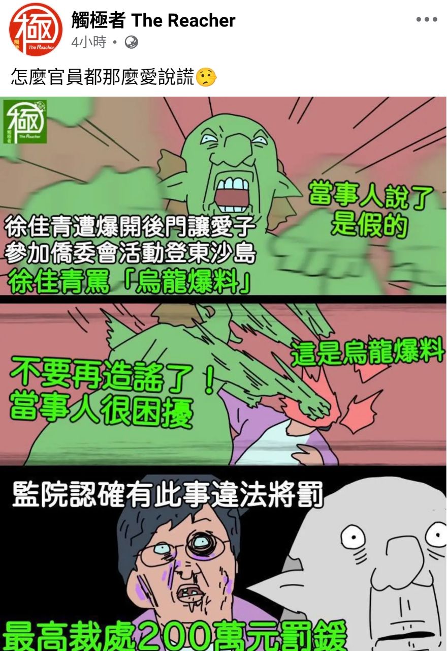 [新聞] 揭徐佳青5年花2300萬出國、為兒登東沙額 - 八卦 - PTT.BEST 批踢踢爆文