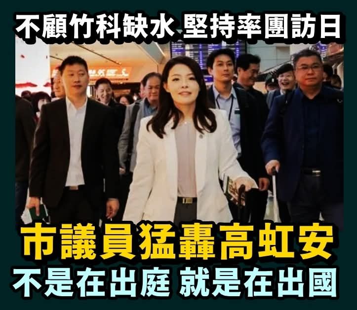 [討論] 為什麼有時間譴責 沒時間審總預算 - 政黑 - PTT.BEST 批踢踢爆文 3