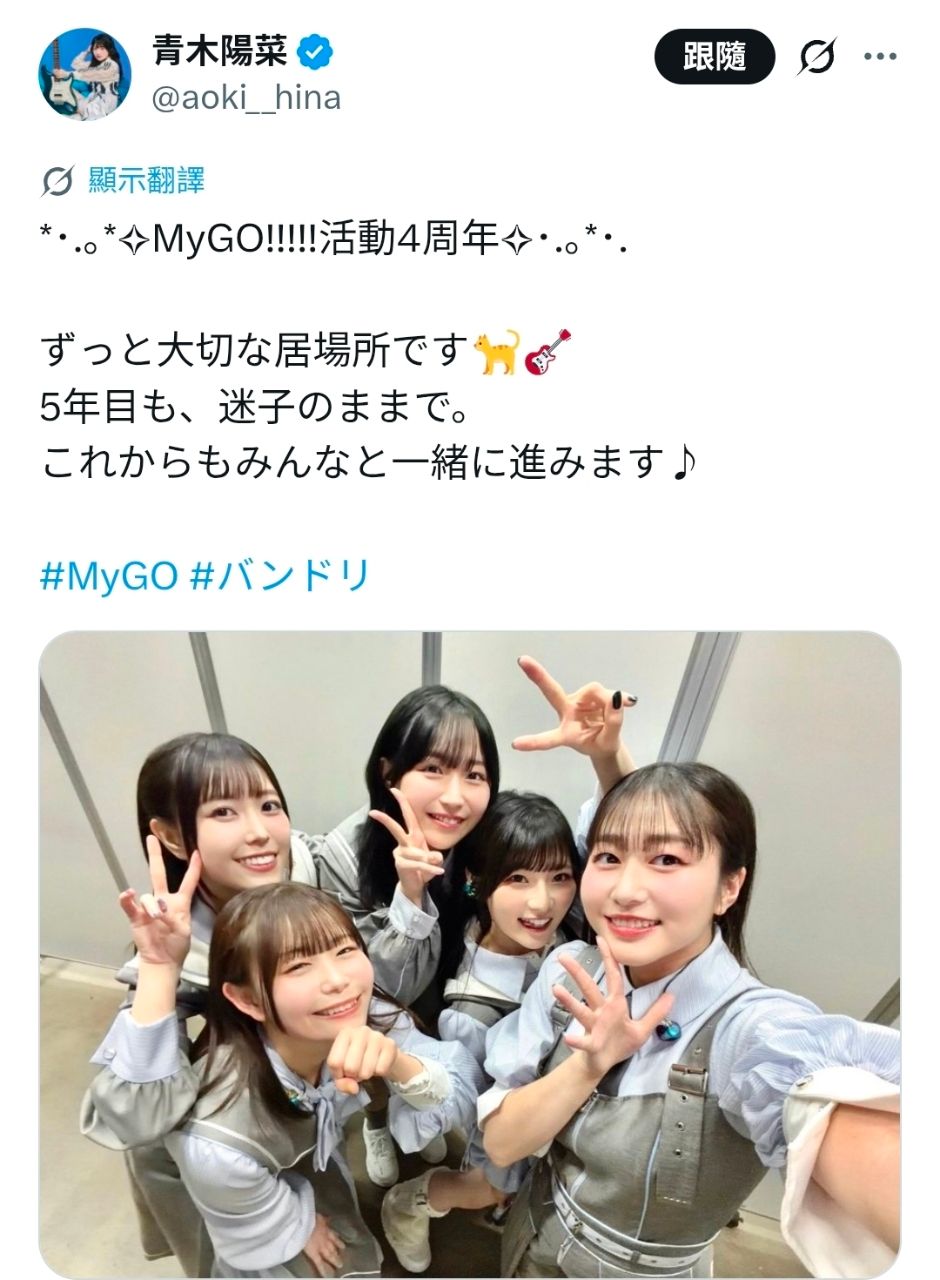 [MyGO] MyGO!!!!是不是大部份團員感情很好？ - 希洽 - PTT.BEST 批踢踢爆文 3