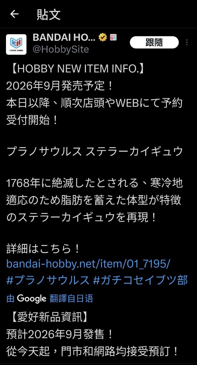 [閒聊] 萬代 海牛（新規） 2026年9月發售 - 希洽 - PTT.BEST 批踢踢爆文